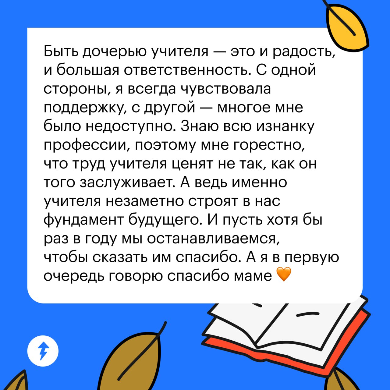 😏Учителей за школьную жизнь встречается немало, но среди всех есть тот самый учитель, которого вспоминаешь с особой теплотой | Сетка — социальная сеть от hh.ru