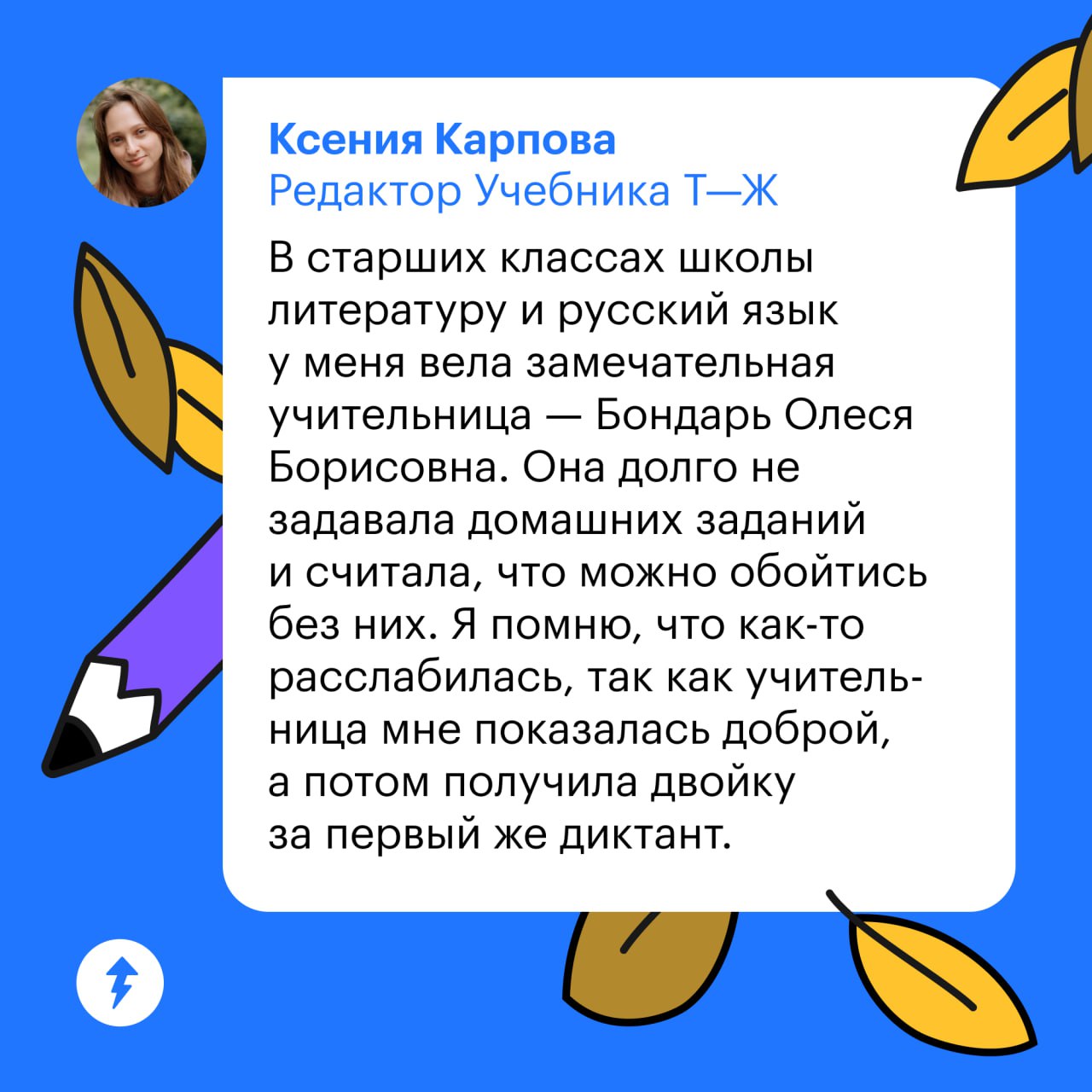 😏Учителей за школьную жизнь встречается немало, но среди всех есть тот самый учитель, которого вспоминаешь с особой теплотой | Сетка — социальная сеть от hh.ru
