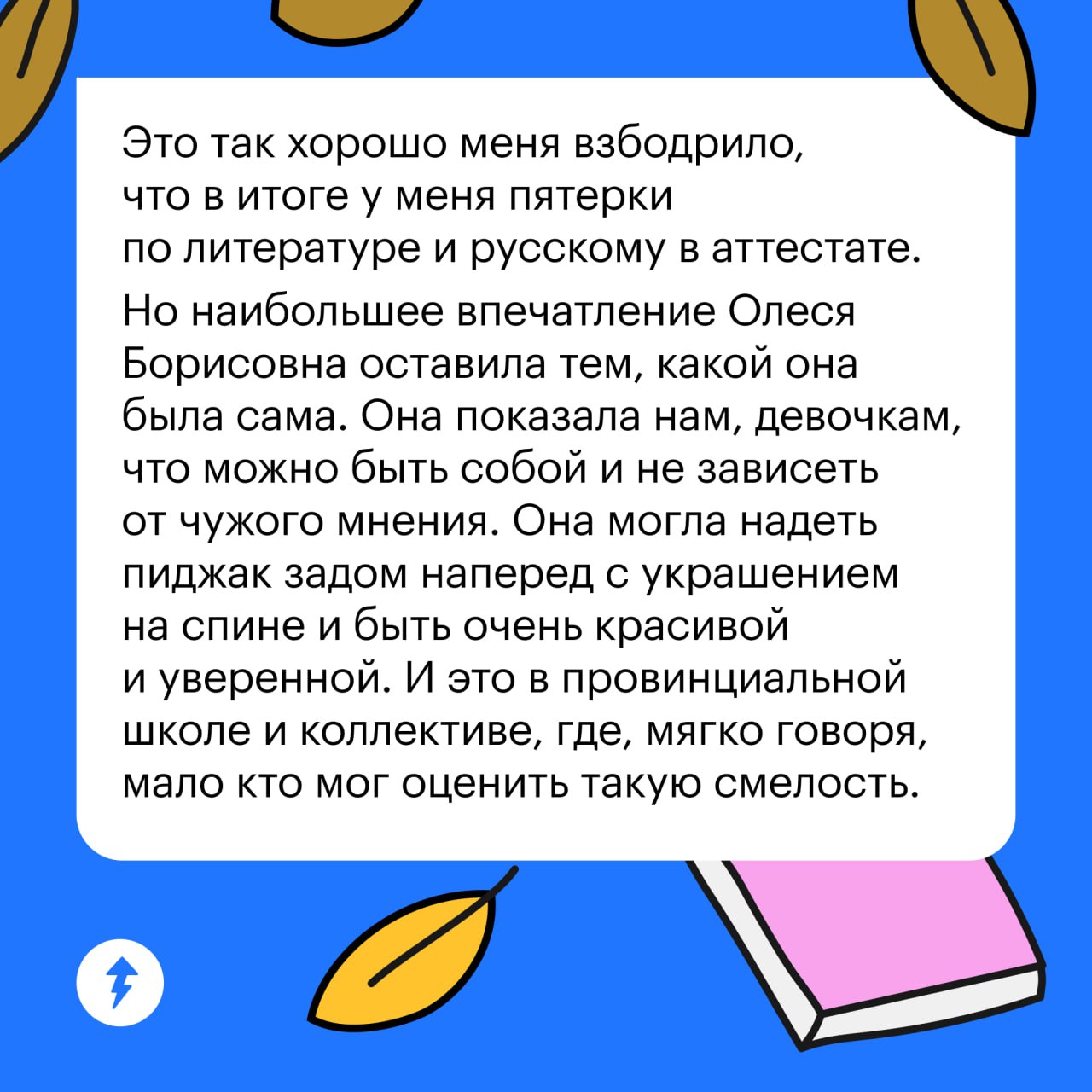 😏Учителей за школьную жизнь встречается немало, но среди всех есть тот самый учитель, которого вспоминаешь с особой теплотой | Сетка — социальная сеть от hh.ru