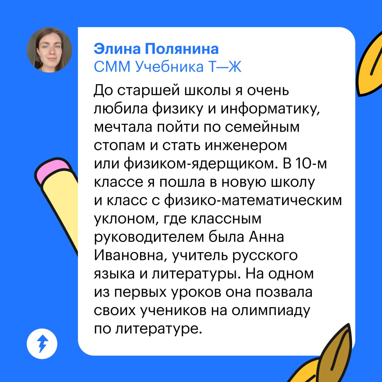 😏Учителей за школьную жизнь встречается немало, но среди всех есть тот самый учитель, которого вспоминаешь с особой теплотой | Сетка — социальная сеть от hh.ru