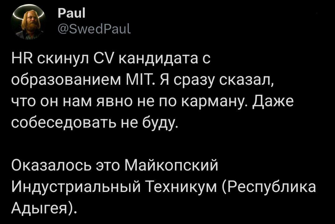 Не pov, а риал господа?😃 | Сетка — социальная сеть от hh.ru