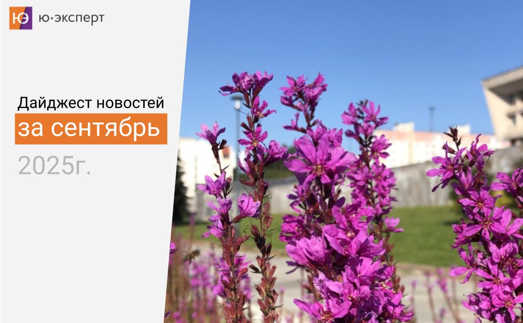 📆 Вот и осень наступила и пришла пора подвести итоги сентября | Сетка — социальная сеть от hh.ru