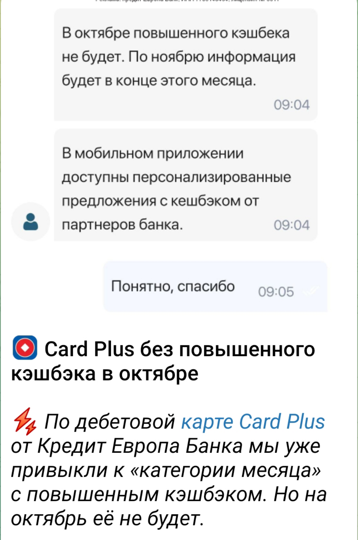 Кэшбэк "не рулит" | Сетка — социальная сеть от hh.ru