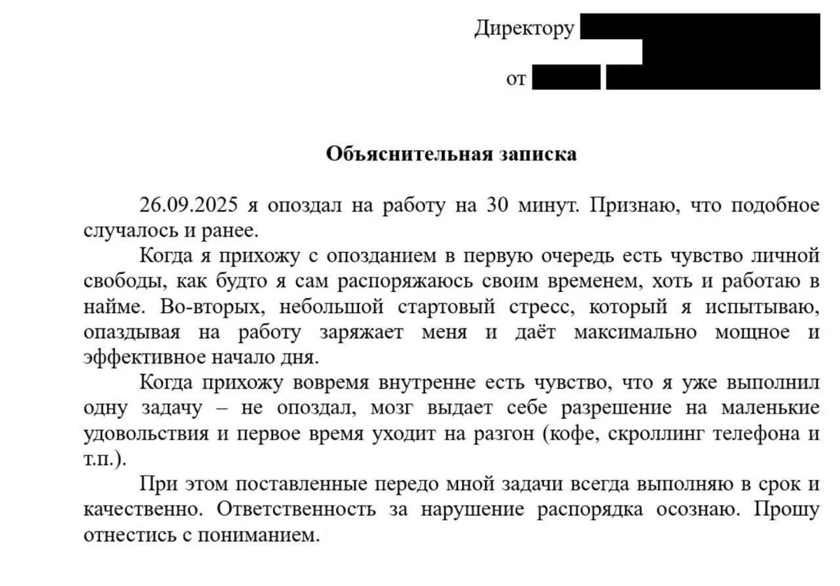 Пишите объяснительные правильно | Сетка — социальная сеть от hh.ru