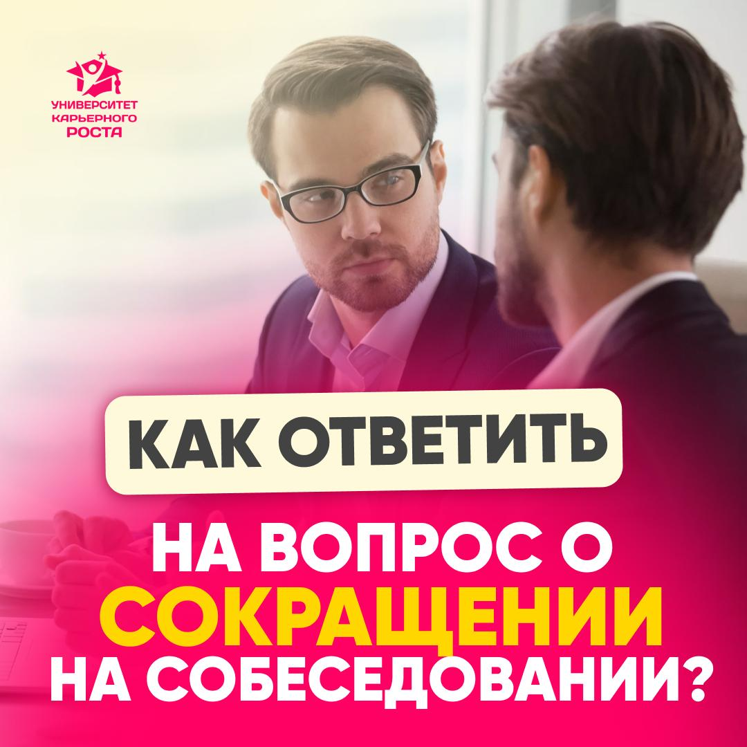 ⚡️ «ПОЧЕМУ ВЫ УШЛИ С ПРОШЛОГО МЕСТА?» | Сетка — социальная сеть от hh.ru