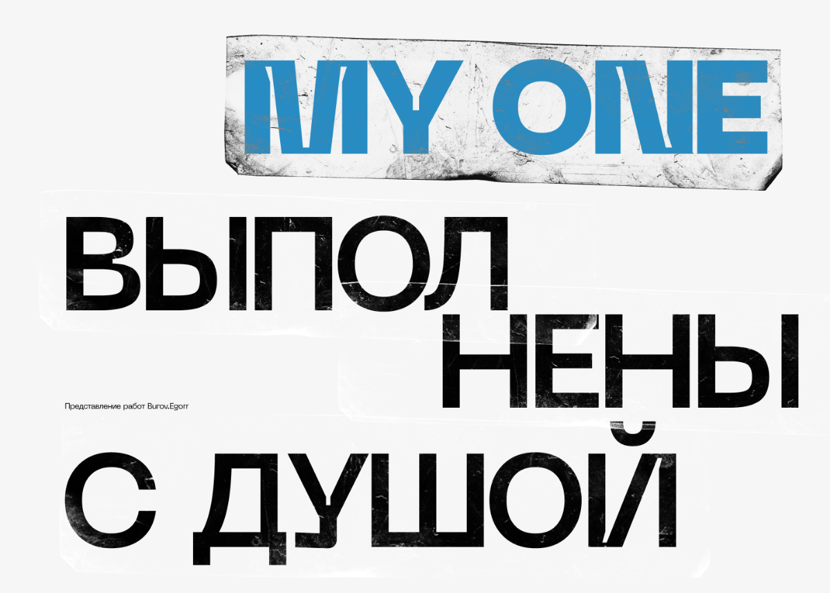 Делаю все проекты с душой | Сетка — социальная сеть от hh.ru