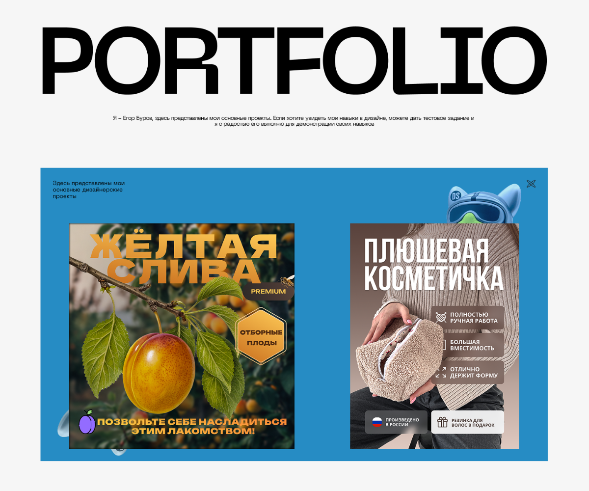 Моë PORTFOLIO | Сетка — социальная сеть от hh.ru