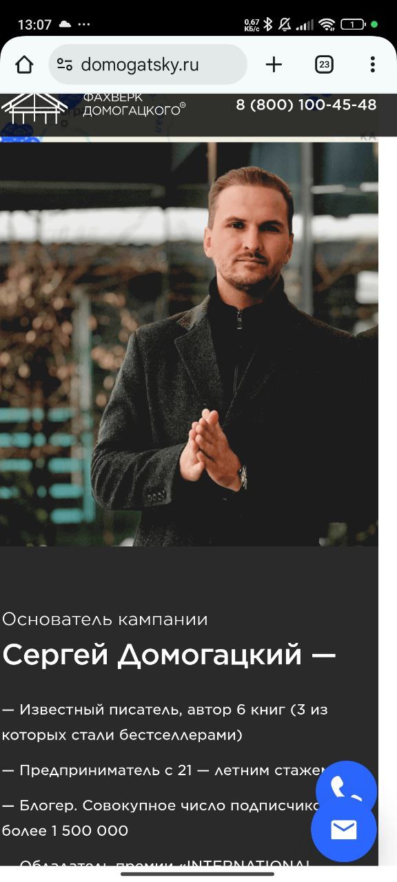 Что случилось с фахверком Домогацкого?
Подскажите, что там случилось!?
Читаю, что собирал деньги на строительство вилл на Бали и не построил | Сетка — социальная сеть от hh.ru