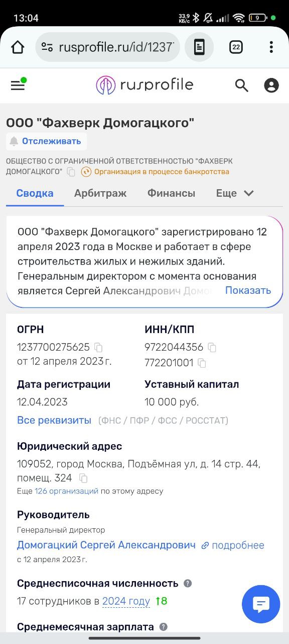 Что случилось с фахверком Домогацкого?
Подскажите, что там случилось!?
Читаю, что собирал деньги на строительство вилл на Бали и не построил | Сетка — социальная сеть от hh.ru