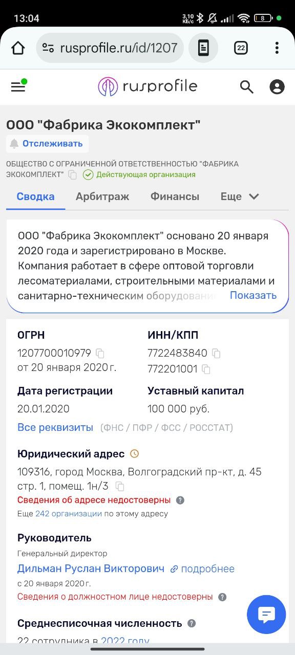 Что случилось с фахверком Домогацкого?
Подскажите, что там случилось!?
Читаю, что собирал деньги на строительство вилл на Бали и не построил | Сетка — социальная сеть от hh.ru