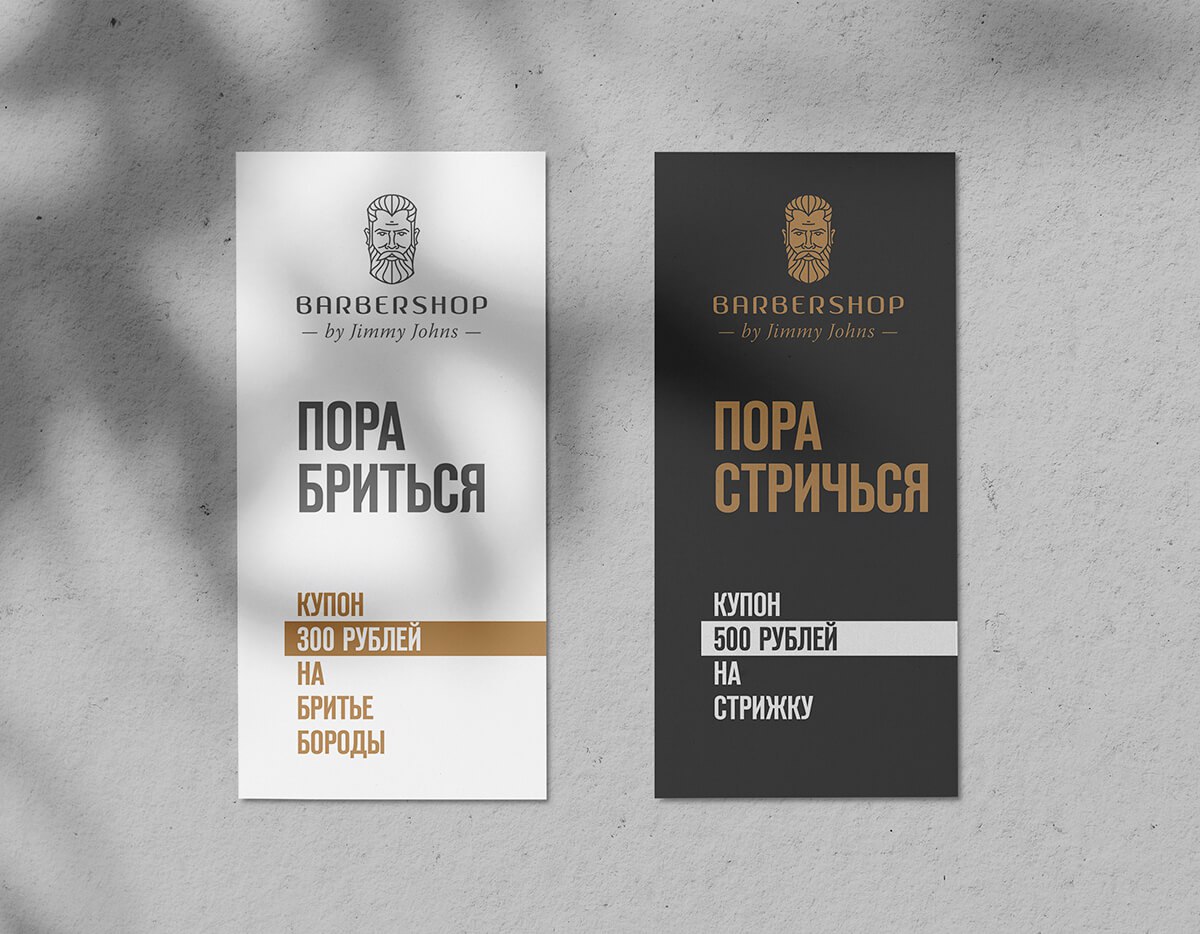 🖼 «Как мы создали стильный логотип для мужской парикмахерской»
Barbershop — салон-парикмахерская для мужчин, предлагающий стрижки, уход за волосами, усами и бородой | Сетка — социальная сеть от hh.ru
