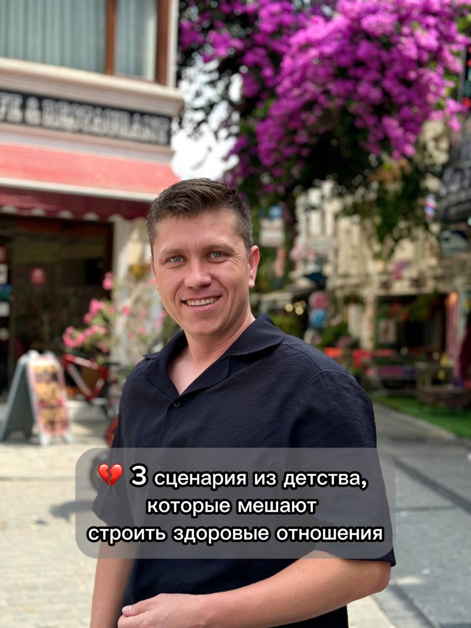 💔 3 сценария из детства, которые мешают строить здоровые отношения.
Мы часто думаем, что проблемы в отношениях — это «невезение» или «не тот человек» | Сетка — социальная сеть от hh.ru