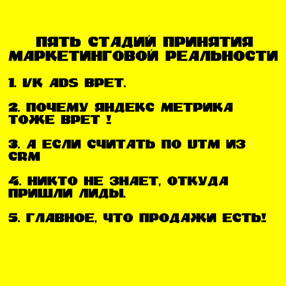 Каждый маркетолог проходил эти стадии | Сетка — социальная сеть от hh.ru