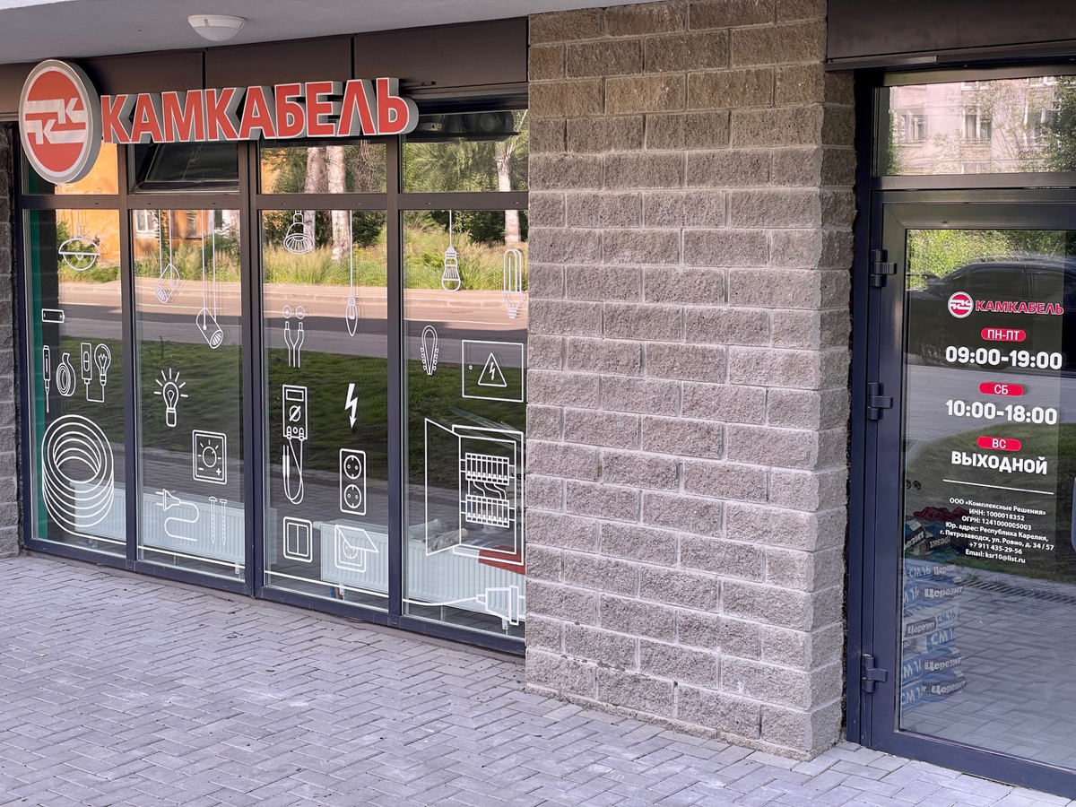Свершилось! Магазин «Камкабель» открыт! | Сетка — социальная сеть от hh.ru