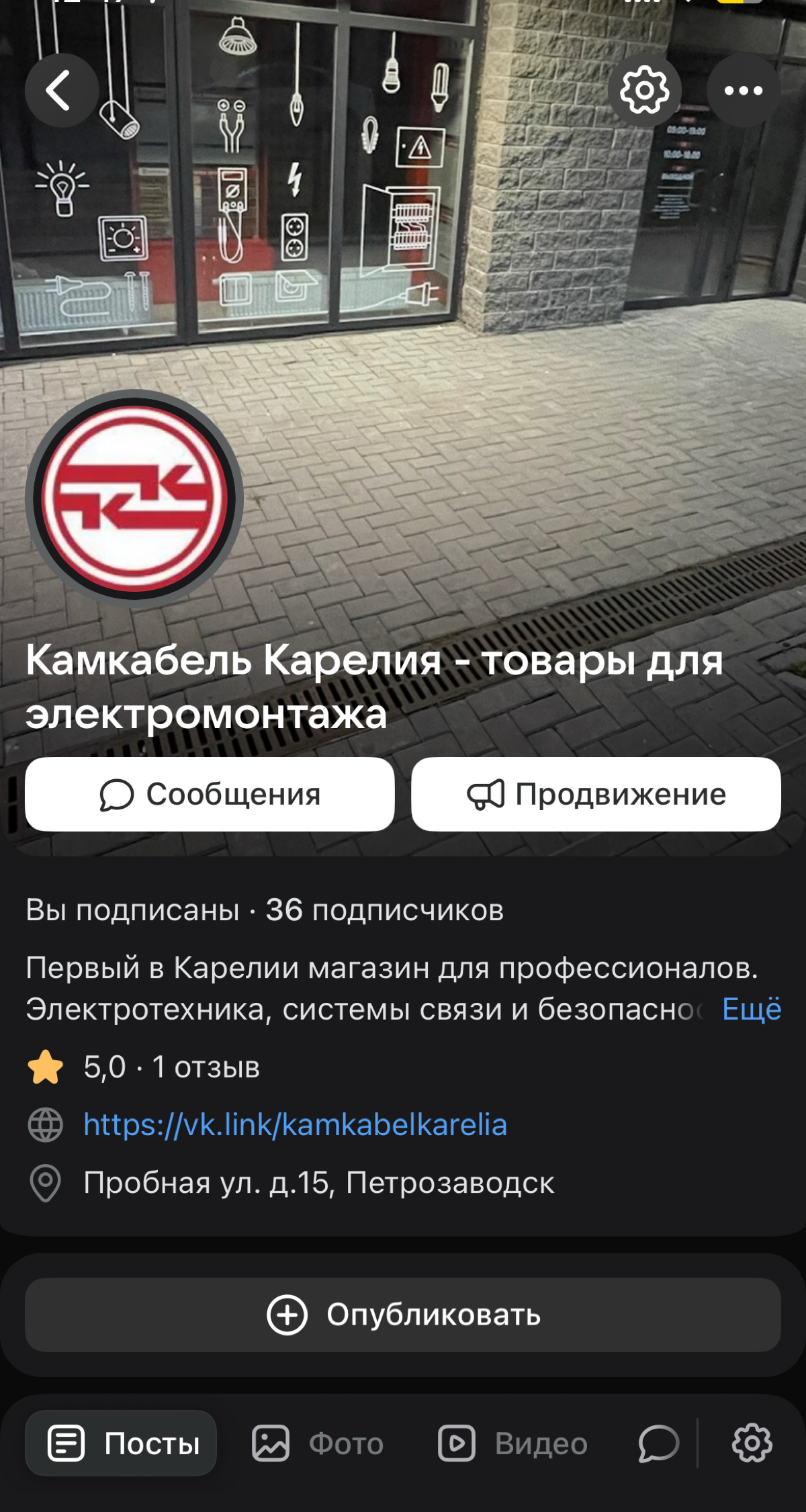 Свершилось! Магазин «Камкабель» открыт! | Сетка — социальная сеть от hh.ru