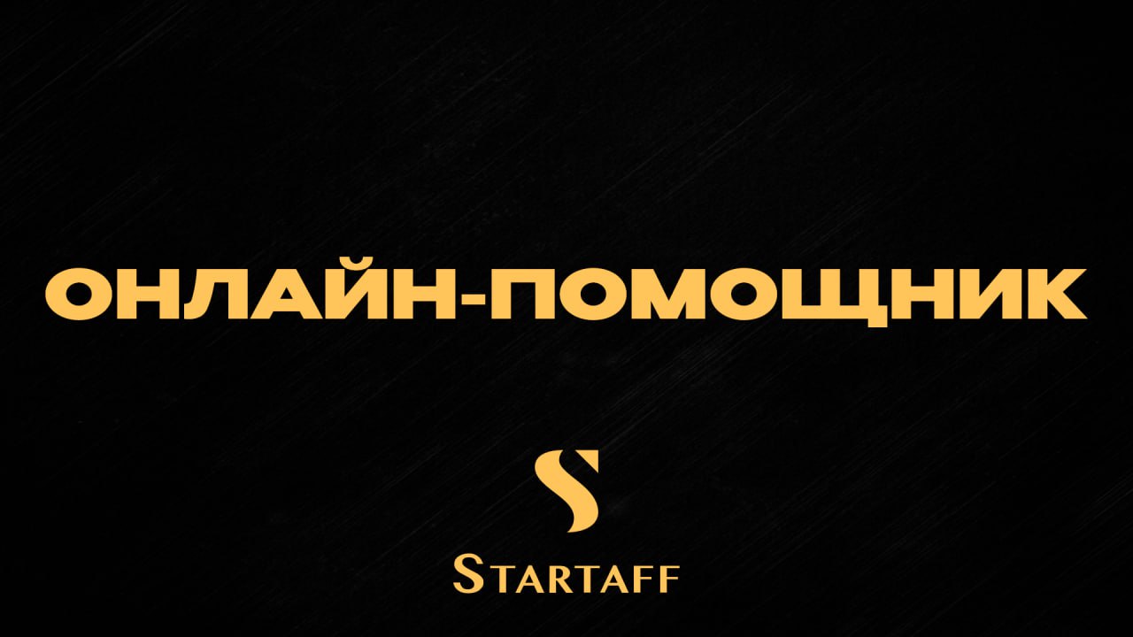 Ищете работу на производстве?
Теперь это можно сделать проще — воспользуйтесь нашим онлайн-помощником и найдите подходящую вакансию за пару минут!
https://vrct.ru/t/815330202
💰СТАРТАФФ | Сетка — социальная сеть от hh.ru