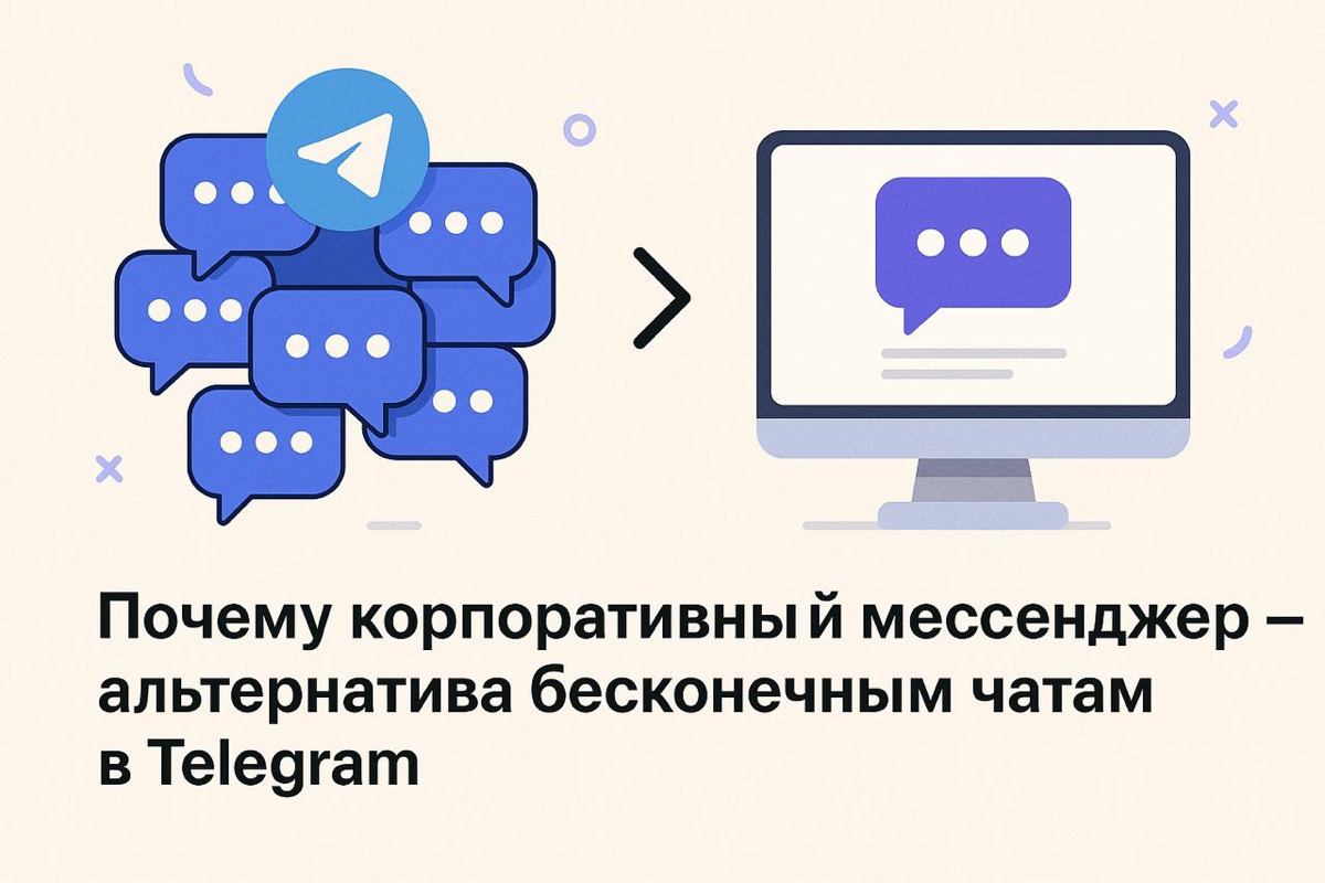 Почему самописный мессенджер — альтернатива Телеграм? | Сетка — социальная сеть от hh.ru