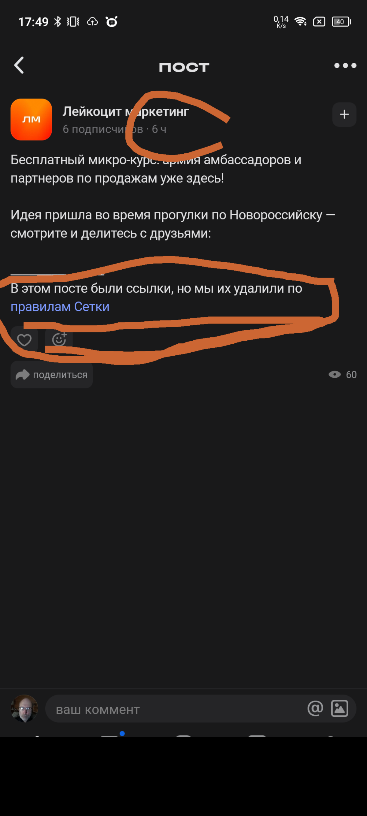 В этом посте были ссылки, но... | Сетка — социальная сеть от hh.ru