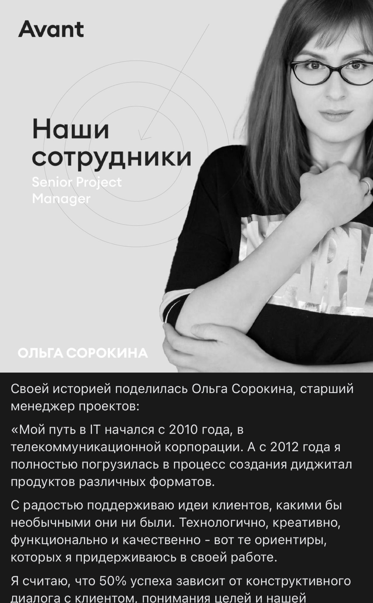 Листая старенький айпад… | Сетка — социальная сеть от hh.ru