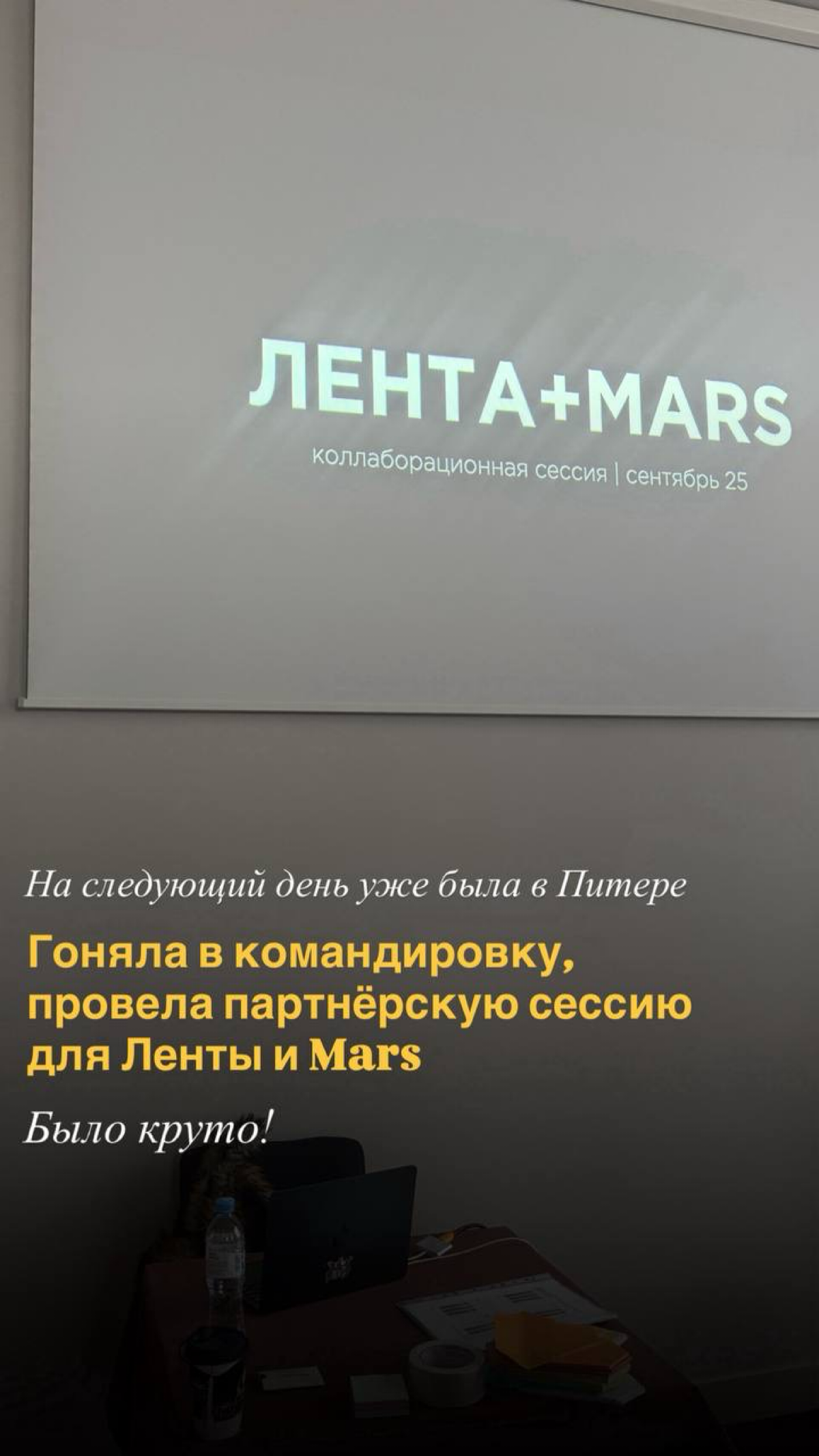 Подвела итоги сентября: события, достижения, провалы 🙃
тут малая часть (в пост TG больше не влезает), полную версию можно почитать у меня в нельзяграмме или в сторьках моего личного акаунта в TG @Alis... | Сетка — социальная сеть от hh.ru