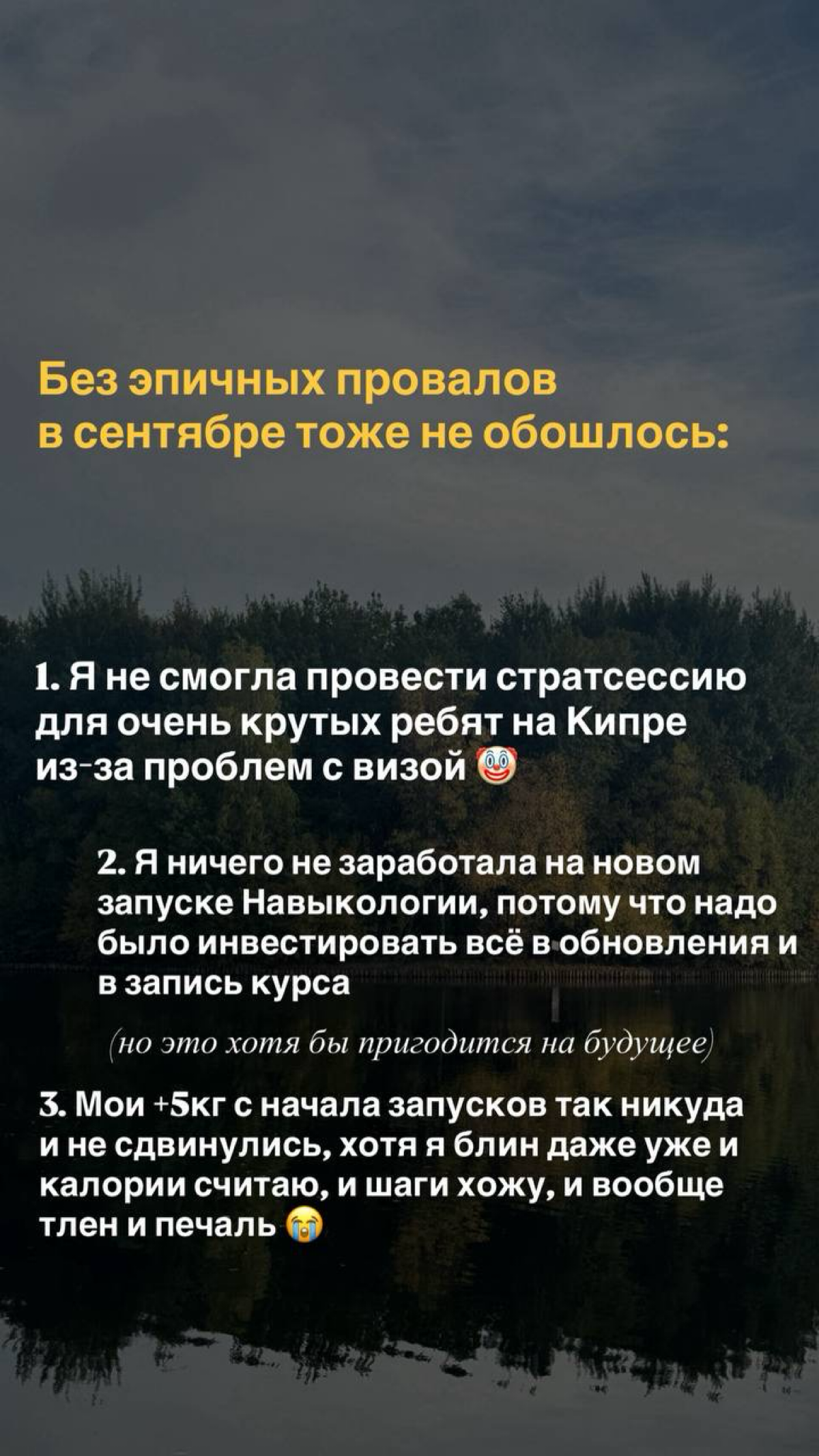 Подвела итоги сентября: события, достижения, провалы 🙃
тут малая часть (в пост TG больше не влезает), полную версию можно почитать у меня в нельзяграмме или в сторьках моего личного акаунта в TG @Alis... | Сетка — социальная сеть от hh.ru