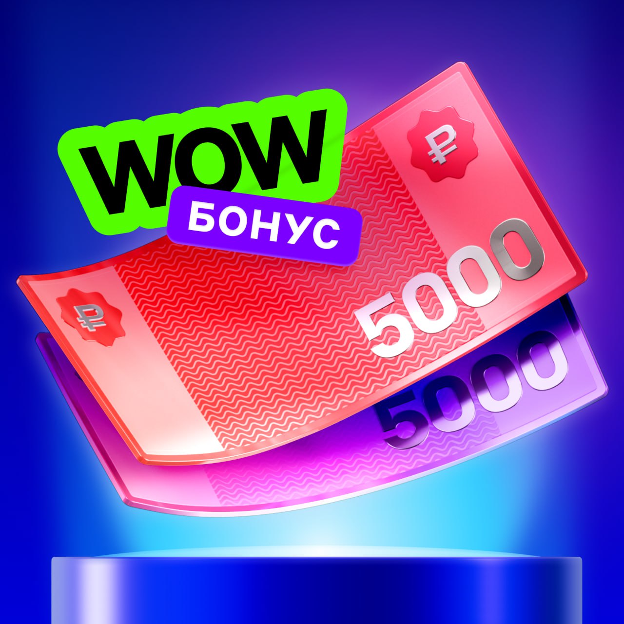 WOW-БОНУС 10 000 ₽ В ОКТЯБРЕ ДЛЯ ВСЕХ ПАРТНЁРОВ❤️
С 1 октября ставим новую цель:
🔴привлечь 5 новых клиентов до 31 октября
🔴из них 2 должны перевести зарплату или пенсию в Альфу с 1 октября по 30 ноябр... | Сетка — социальная сеть от hh.ru