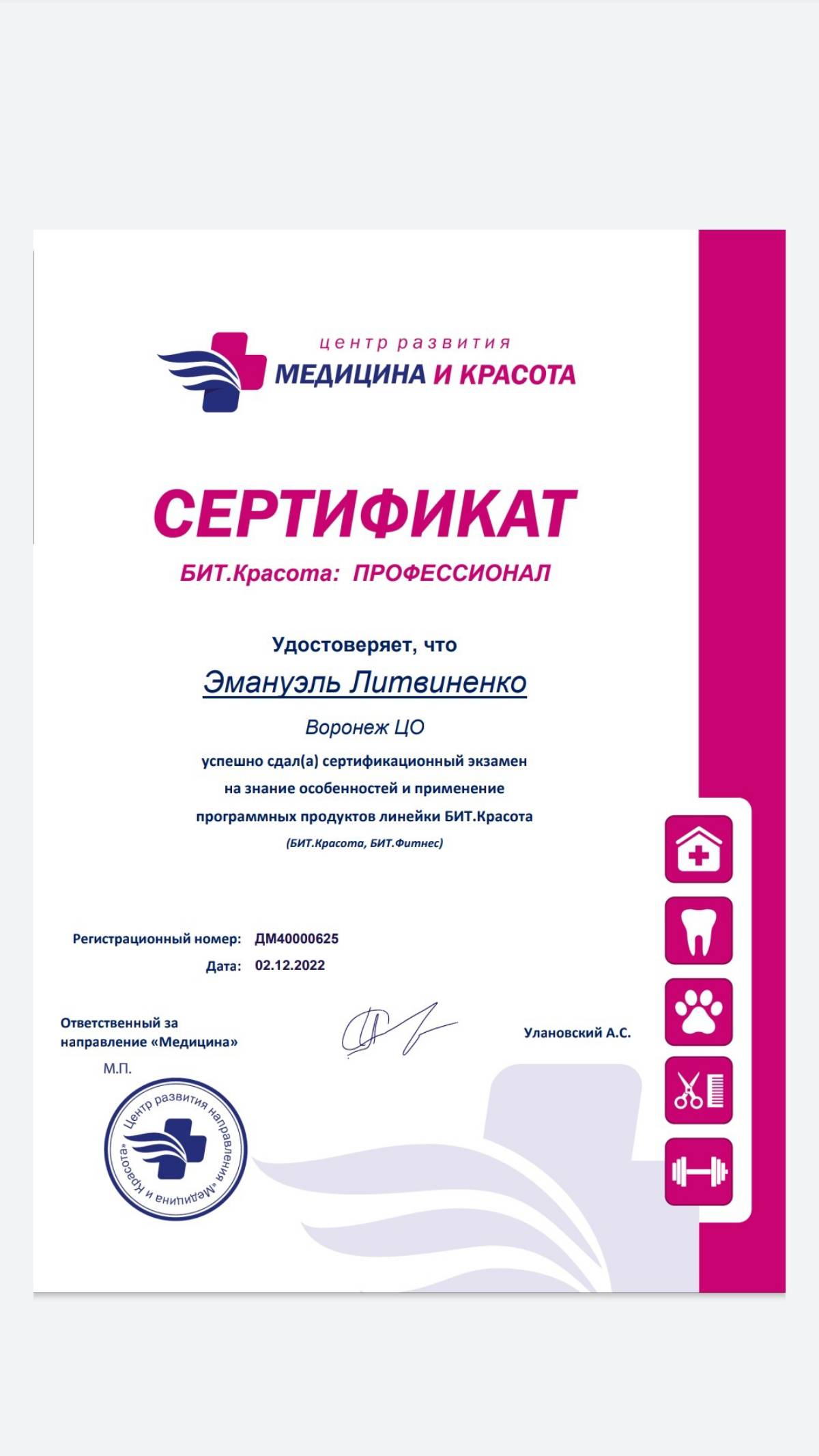 Эмануэль Литвиненко | Сетка — социальная сеть от hh.ru