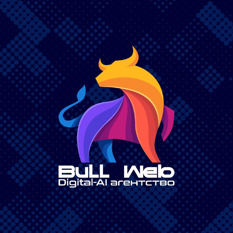 📍Привет! 👋 Мы — команда Bullweb, компании ООО «Транзакционные сети», и я её Генеральный директор Арсен ✌🏻
•
🚀 Цифровая-Ai студия Bullweb: Ваш бизнес на новом уровне с AI и IT-технологиями!
Мы создаем ... | Сетка — социальная сеть от hh.ru