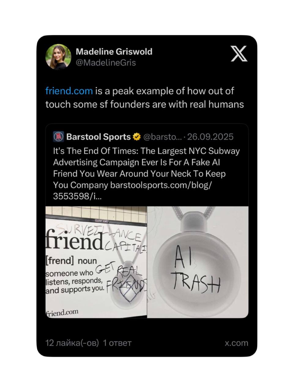 Последние дни моя лента в твиттере выглядит так
Само устройство ирл выглядит, кончено, не впечатляюще | Сетка — социальная сеть от hh.ru