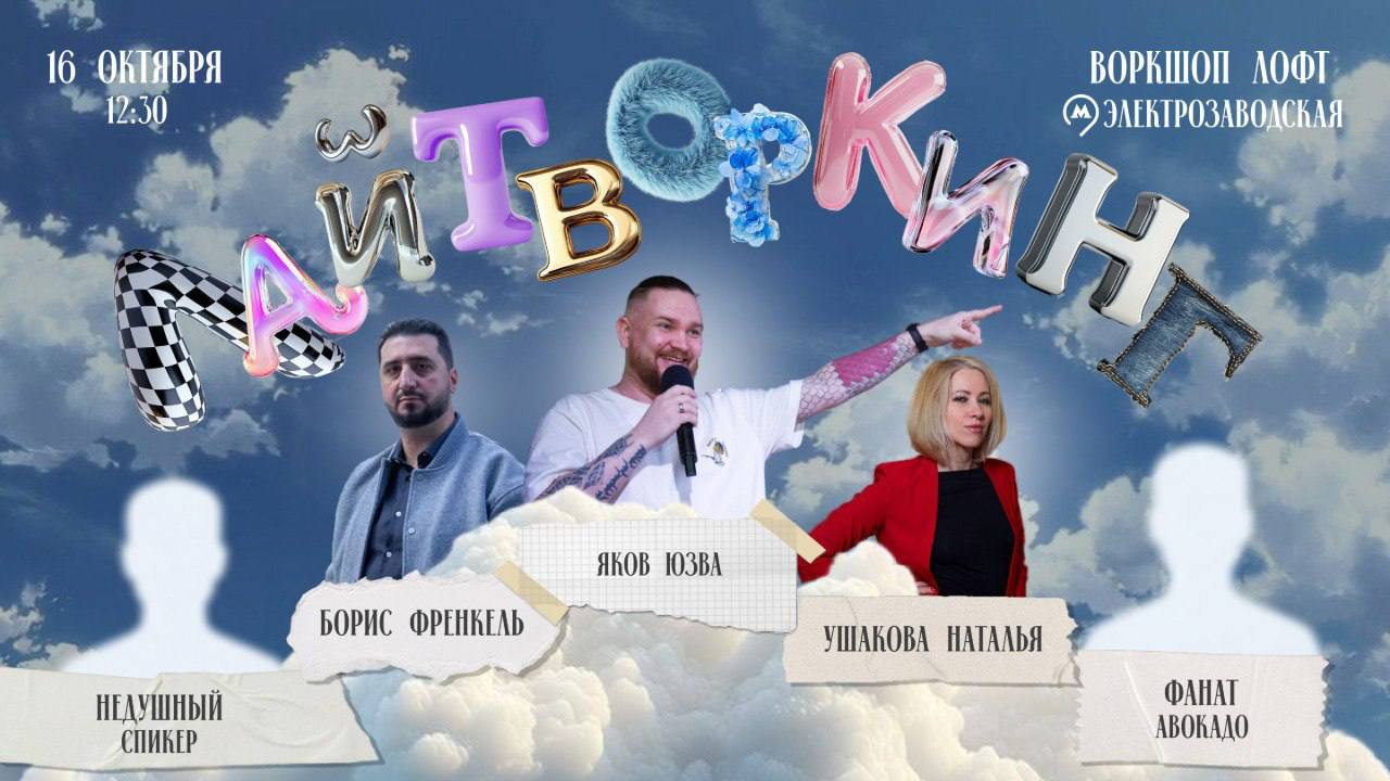 Всем привет!
Осталось всего два спикерских места и 10 дней до мероприятия! | Сетка — социальная сеть от hh.ru