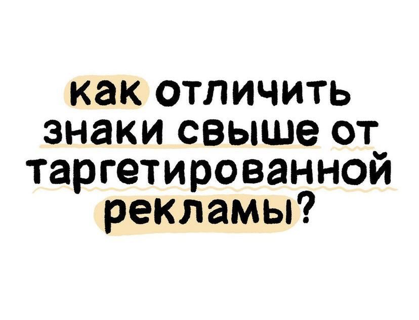 Вселенная, подскажи 🪐😃 | Сетка — социальная сеть от hh.ru