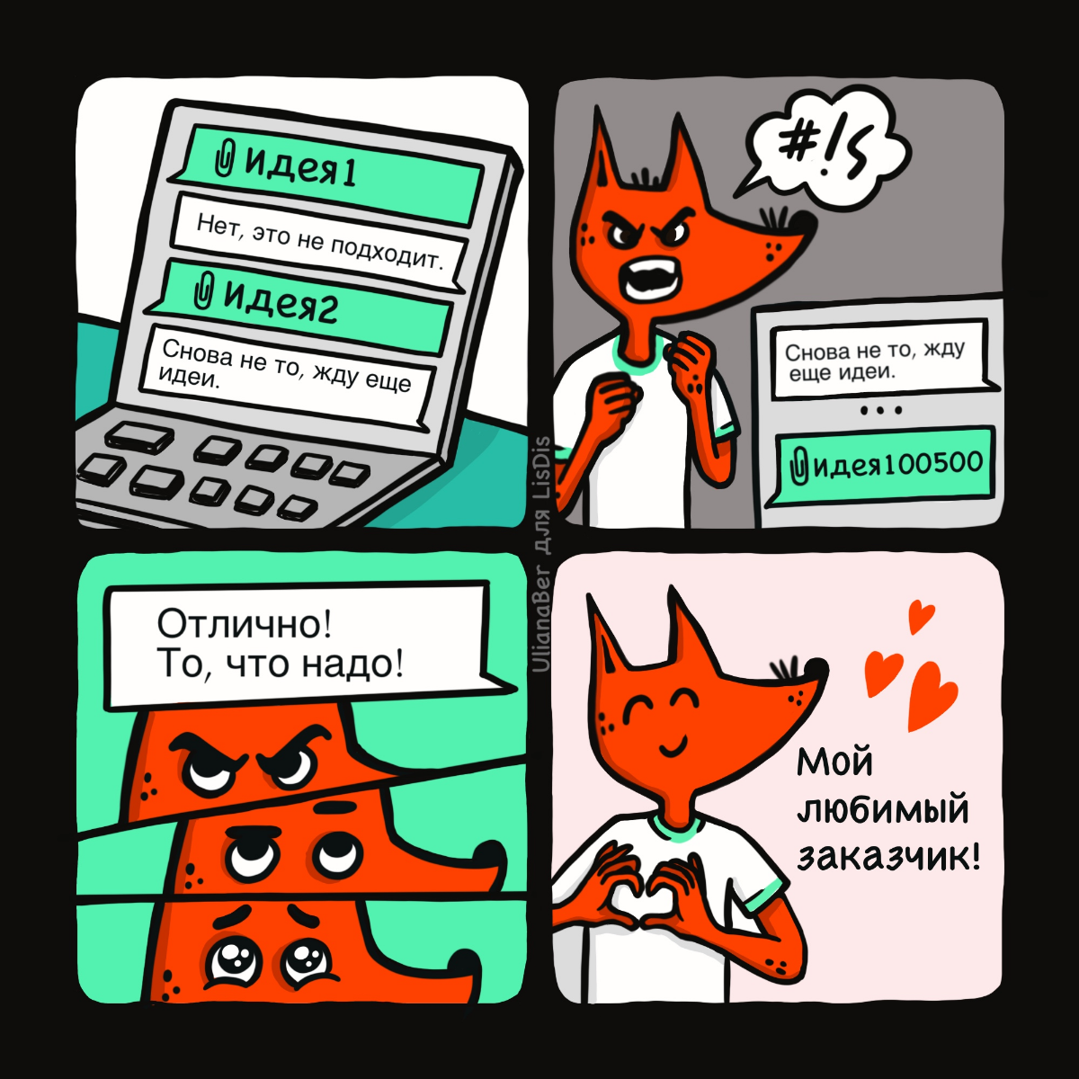 Жизайн комиксы | Сетка — социальная сеть от hh.ru