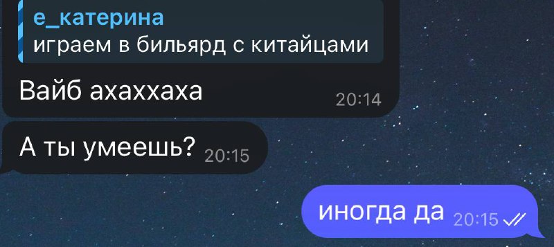 ладно, если честно, то вайб только такой :))) | Сетка — социальная сеть от hh.ru
