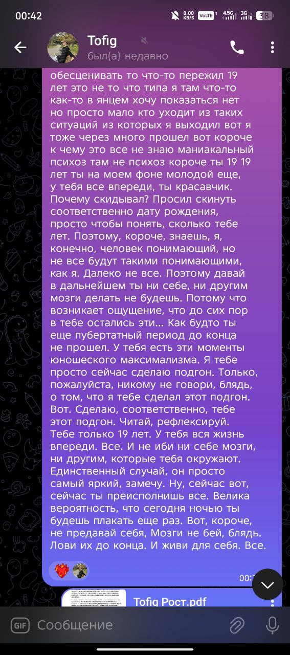 Это, кстати, парень, который жаловался мне и разжаловал настолько, что 10 февраля 2025 года я отправил ему инструкцию Роста просто так, полностью и бесплатно
В ответ получил через полгода получил, что... | Сетка — социальная сеть от hh.ru