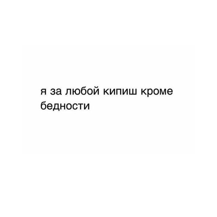 Шанс, что это увидит мой  работодатель мал, но не  равен 0 | Сетка — социальная сеть от hh.ru