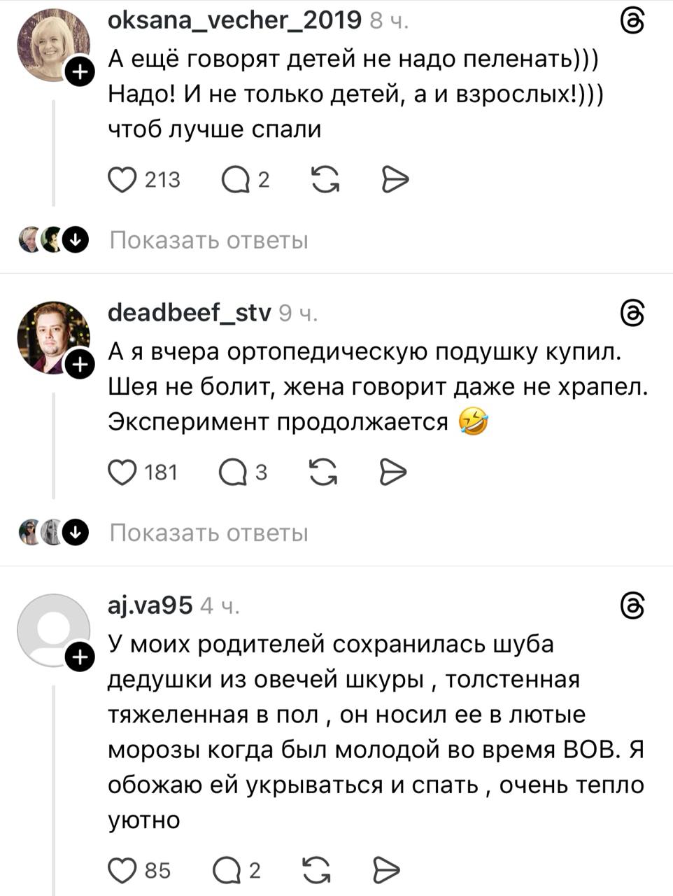Было ощущение, будто меня любят, аш плакать хотелось!
В соцсетях в восторге от ТЯЖЁЛЫХ ОДЕЯЛ — благодаря этой имбе люди быстрее засыпают, и у них улучшается качество сна | Сетка — социальная сеть от hh.ru