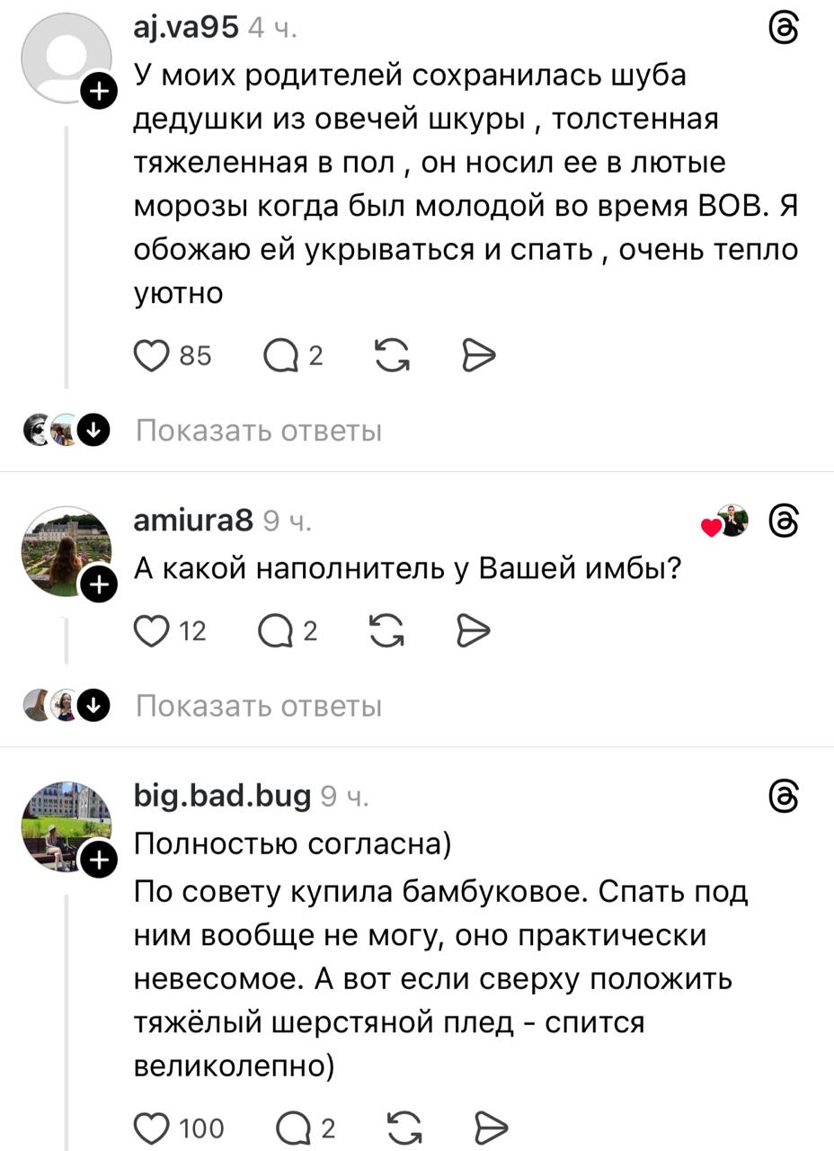 Было ощущение, будто меня любят, аш плакать хотелось!
В соцсетях в восторге от ТЯЖЁЛЫХ ОДЕЯЛ — благодаря этой имбе люди быстрее засыпают, и у них улучшается качество сна | Сетка — социальная сеть от hh.ru