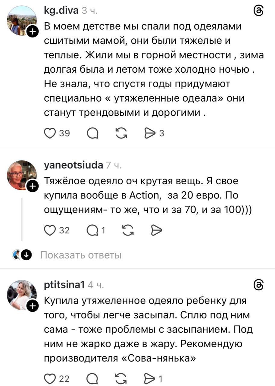 Было ощущение, будто меня любят, аш плакать хотелось!
В соцсетях в восторге от ТЯЖЁЛЫХ ОДЕЯЛ — благодаря этой имбе люди быстрее засыпают, и у них улучшается качество сна | Сетка — социальная сеть от hh.ru