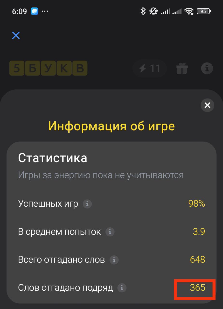 ПОНЕДЕЛЬНИК
ОСЕНЬ
НАЧАЛО РАБОЧИХ БУДНЕЙ
А как вы ВКЛючаете мозг с утра? ☕
Я, например, начинаю день с высокоинтеллектуальной битвы — игры «5 букв»! 🧠⚔️
И вот уже целый год ( да, да 365 дней подряд) мо... | Сетка — социальная сеть от hh.ru