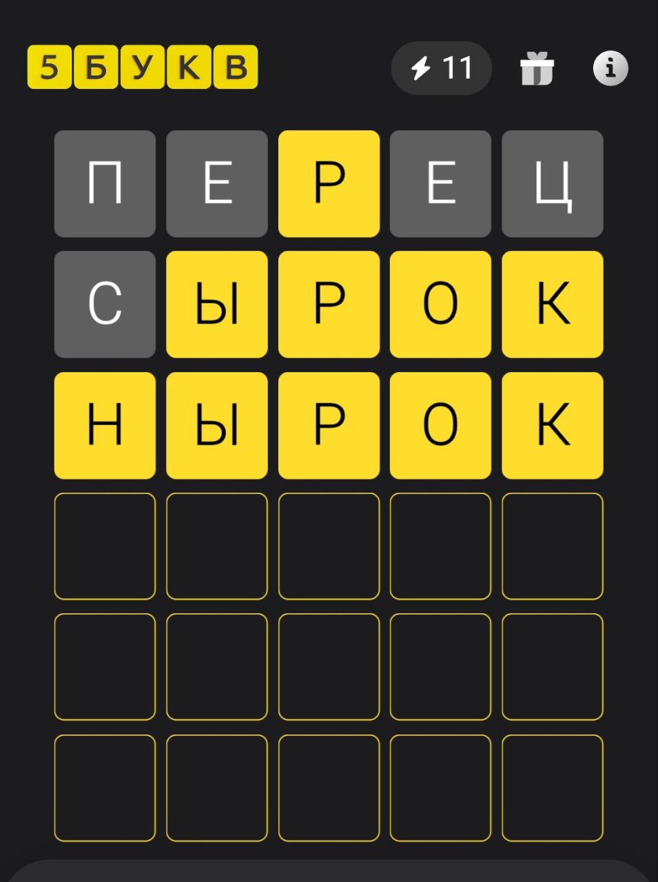 ПОНЕДЕЛЬНИК
ОСЕНЬ
НАЧАЛО РАБОЧИХ БУДНЕЙ
А как вы ВКЛючаете мозг с утра? ☕
Я, например, начинаю день с высокоинтеллектуальной битвы — игры «5 букв»! 🧠⚔️
И вот уже целый год ( да, да 365 дней подряд) мо... | Сетка — социальная сеть от hh.ru