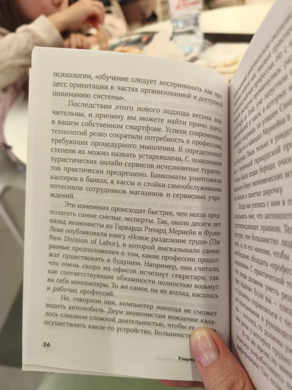 Как научить учиться | Сетка — социальная сеть от hh.ru