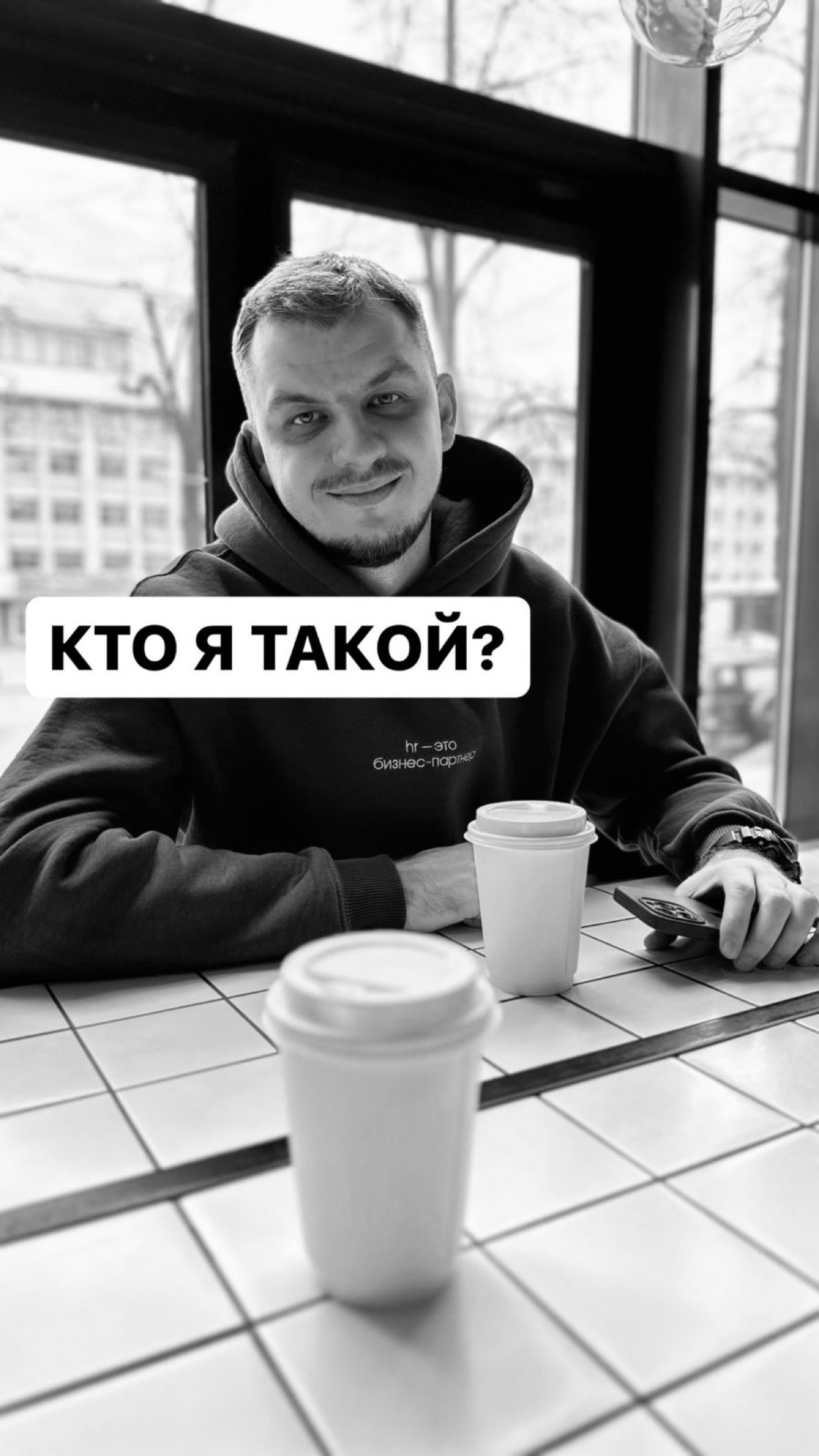 HR на Драйве. Что здесь происходит и почему тебе это надо? | Сетка — социальная сеть от hh.ru