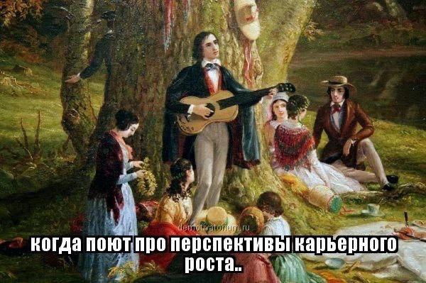HR-будни на картинах великих художников) | Сетка — социальная сеть от hh.ru