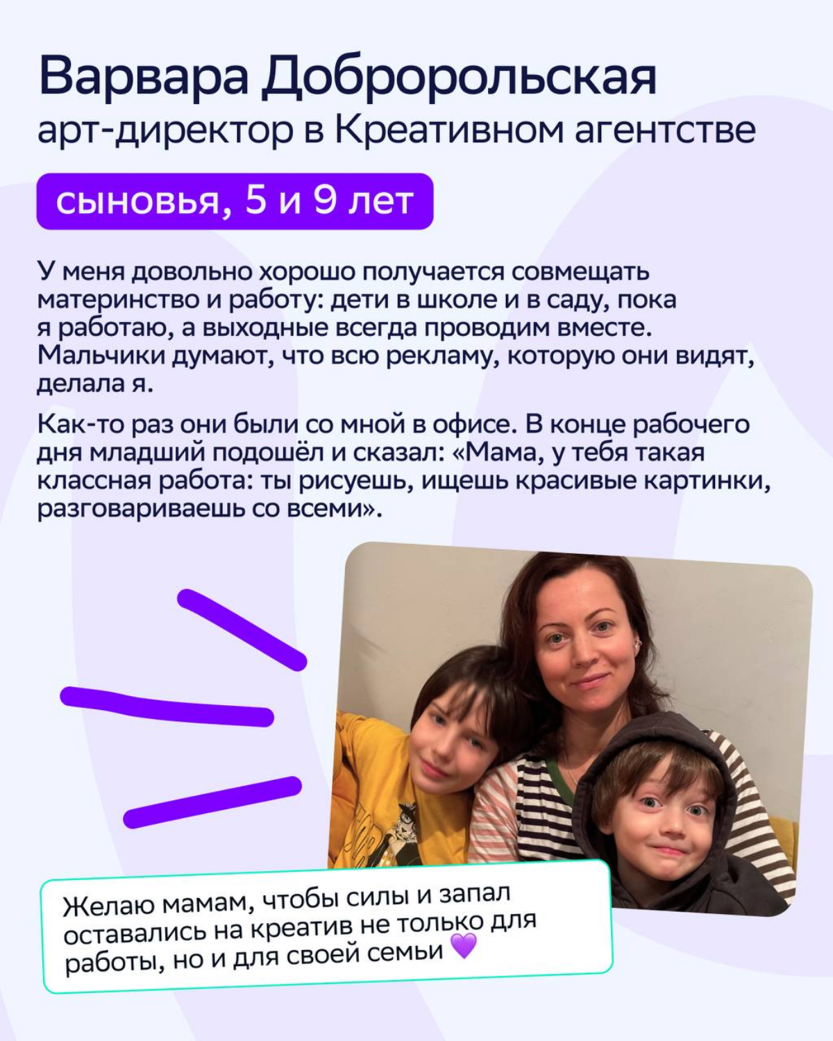 Самые добрые, творческие и сильные супергерои люди в нашей жизни — это, конечно, мамы!
В День матери мы решили поговорить с сотрудницами СМ, которым удаётся совмещать работу и материнство | Сетка — социальная сеть от hh.ru