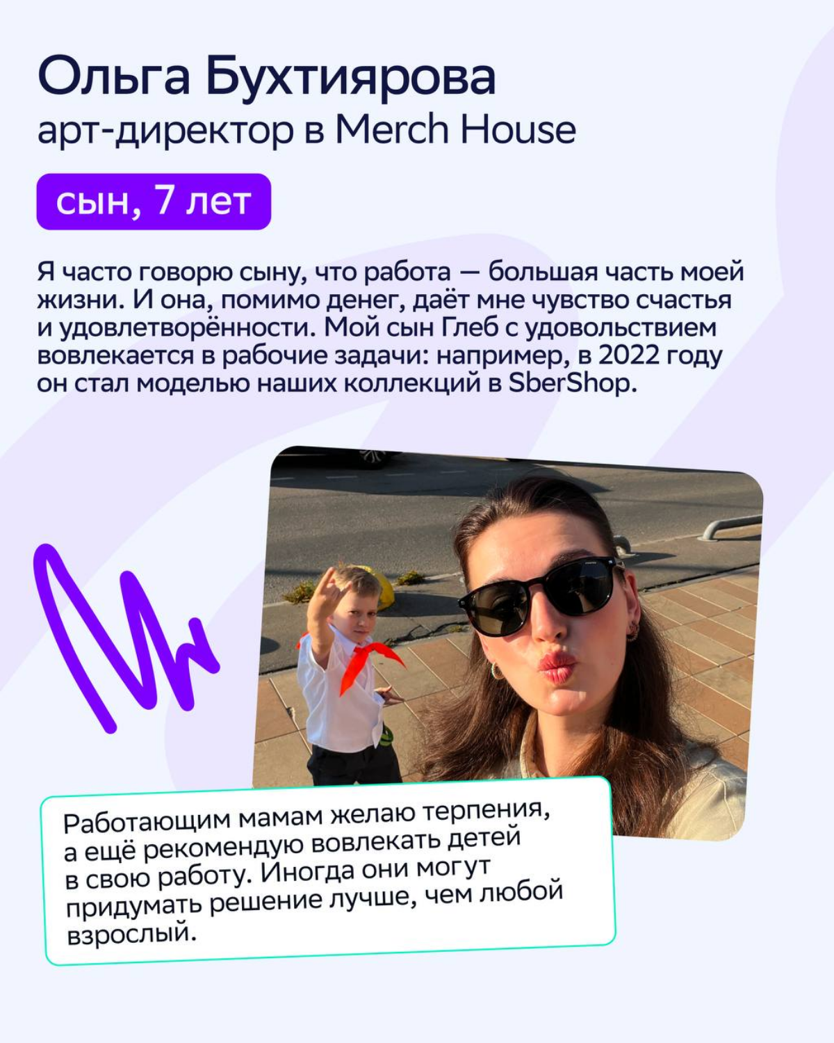Самые добрые, творческие и сильные супергерои люди в нашей жизни — это, конечно, мамы!
В День матери мы решили поговорить с сотрудницами СМ, которым удаётся совмещать работу и материнство | Сетка — социальная сеть от hh.ru