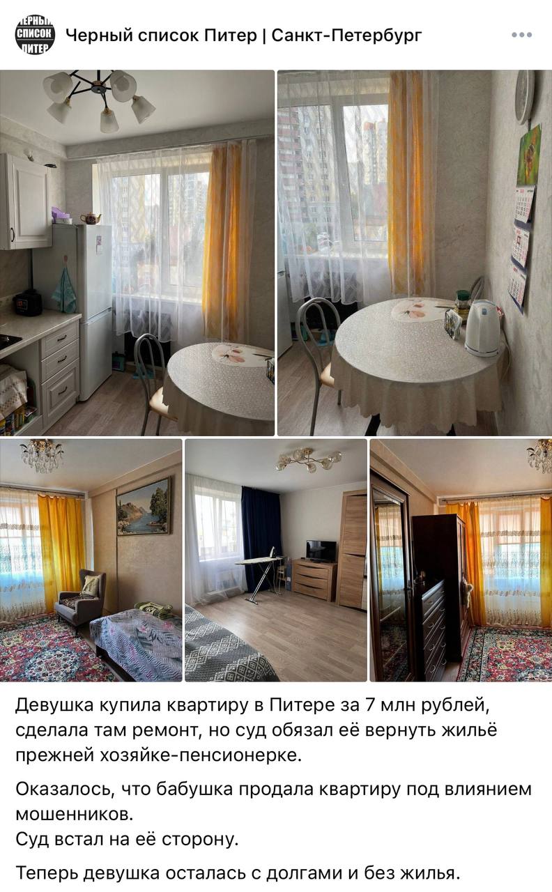 Подскажите, а как проверить квартиру на вторичке, чтобы она была без рисков вообще?

Никак.

Самая чистая сделка: покупка от застройщика. И никто и никак вас не убережет от таких рисков | Сетка — социальная сеть от hh.ru