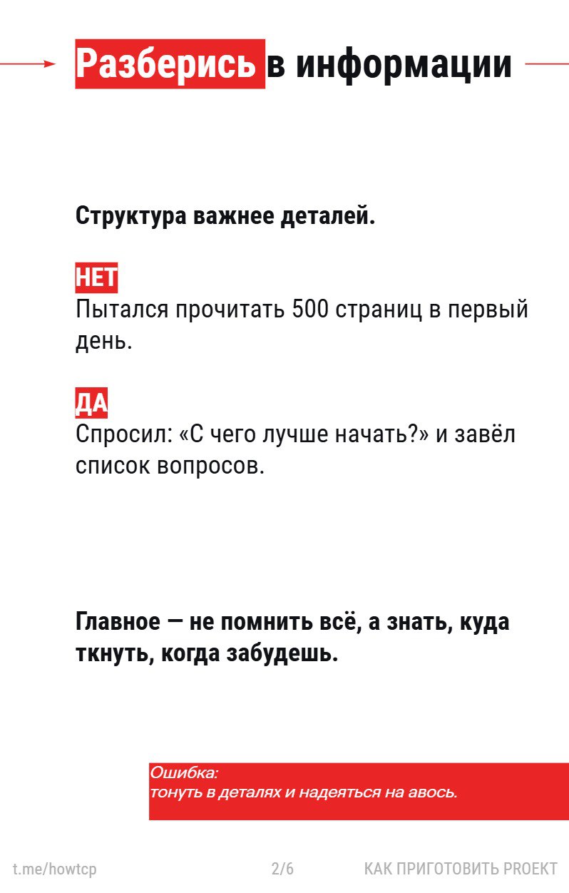 Как приготовить свой первый день? | Сетка — социальная сеть от hh.ru
