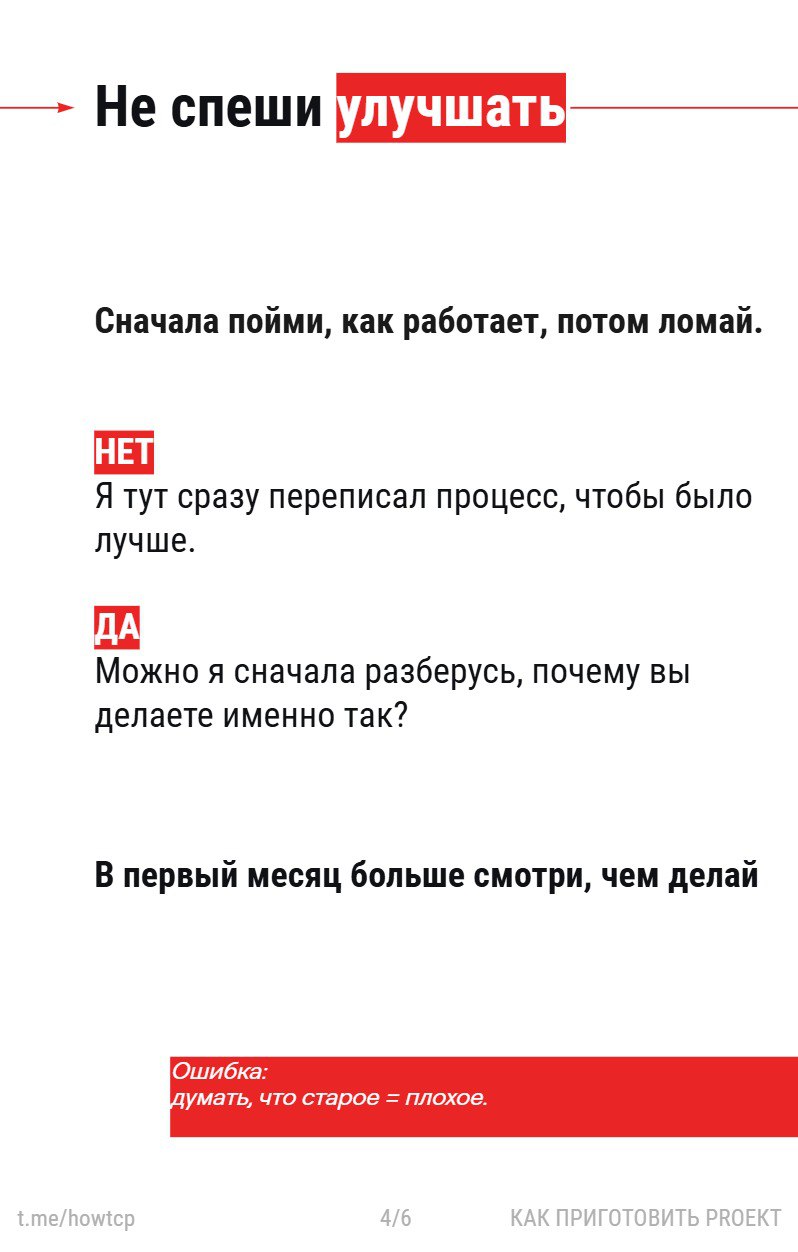 Как приготовить свой первый день? | Сетка — социальная сеть от hh.ru