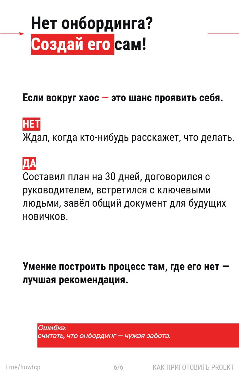 Как приготовить свой первый день? | Сетка — социальная сеть от hh.ru