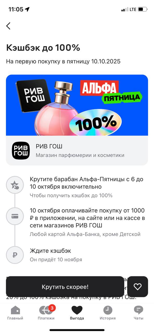 Альфа опять нас радует😍
Крутите барабан и делитесь в комментариях своим кэшбэком👇
А у кого нет еще карта, пишите мне🫶 | Сетка — социальная сеть от hh.ru